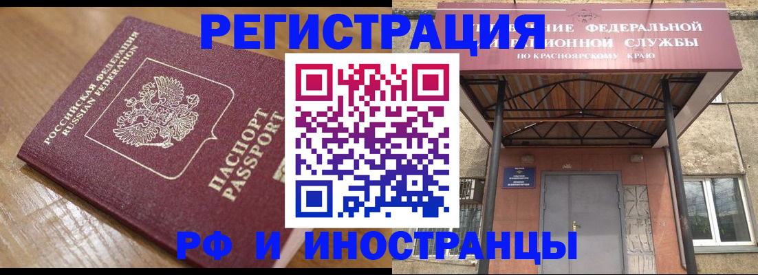 прописка штамп в Семикаракорске