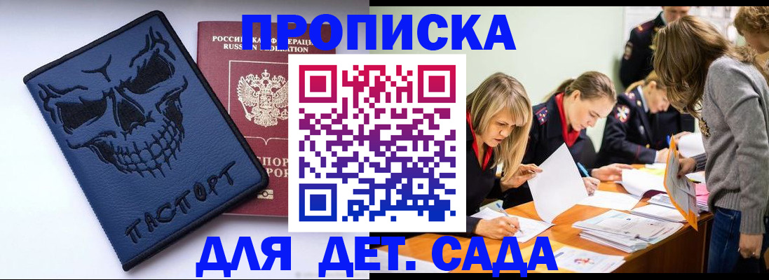 прописка в квартире в Семикаракорске