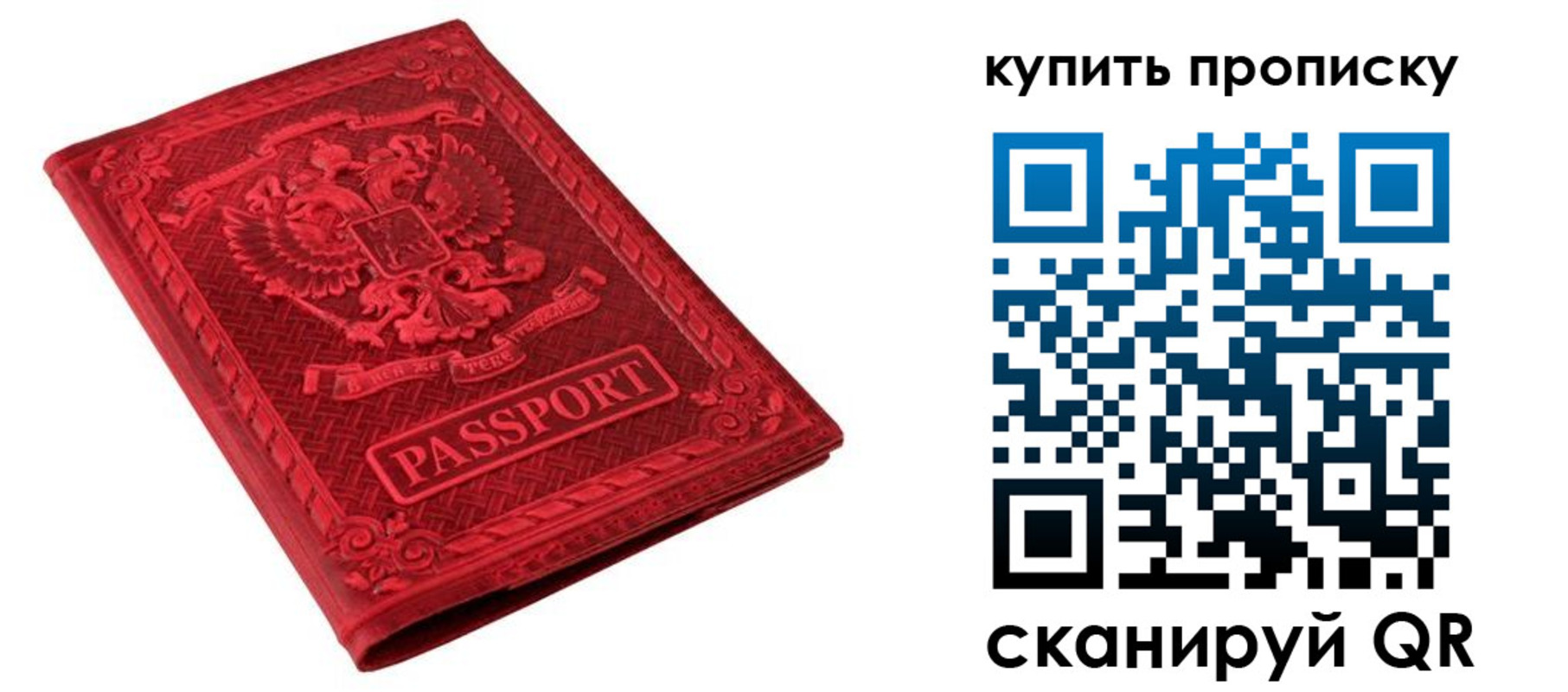прописка в Семикаракорске
