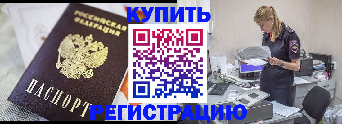 прописка для военкомата в Семикаракорске